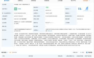 国家电力投资集团在吉林成立新公司
