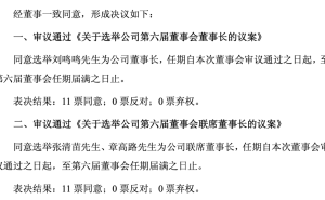 安井食品“三驾马车”并驱：刘鸣鸣时代落幕，新管理层如何破局前行？