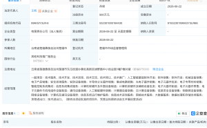 高乐股份成立智聚算网科技公司，含AI及集成电路业务