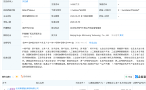 挖金客成立新公司，含多项AI相关业务
