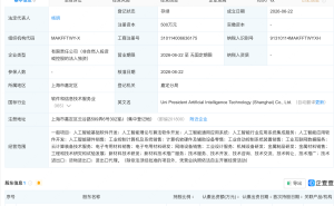 统联精密在上海成立人工智能技术公司