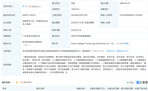 峰岹科技新设子公司，含AI及集成电路芯片业务