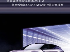 奥迪E5 Sportback第三次OTA升级来袭！智能驾驶与座舱交互再进阶