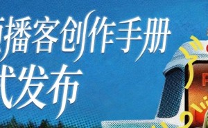 深度内容消费升温 B站视频播客单日播放时长破亿 赛道潜力凸显