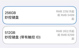 苹果官网突维护后调价 MacBook Neo涨900元 库克曾称涨价难避免iPhone或跟进