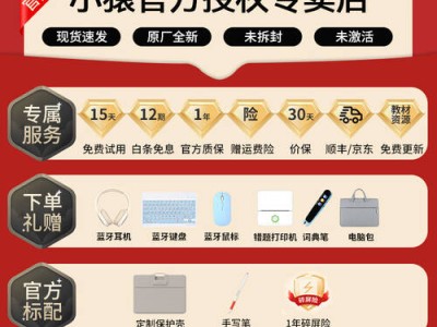 2026年AI学习机怎么选？三款高口碑学习机推荐，让孩子学习更高效有趣！
