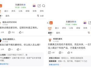 东鹏饮料董事长自曝不喝自家产品，任职23年薪酬超五百万引热议