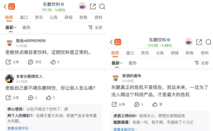 东鹏饮料董事长自曝不喝自家产品，任职23年薪酬超五百万引热议