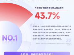 易盾领跑大模型内容风控：从训练到运营，筑牢全周期安全防线