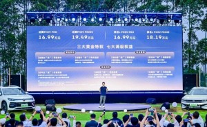 德系混动新标杆！一汽-大众双PHEV上市，以五大标准重塑混动价值新高度
