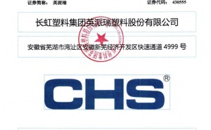 英派瑞北交所IPO获受理 郑元和一家四口控股超半 还涉多领域投资
