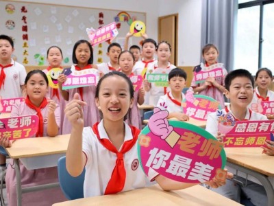 从专业支持到生态优化：中小学校长如何全方位筑牢教师身心健康防线？
