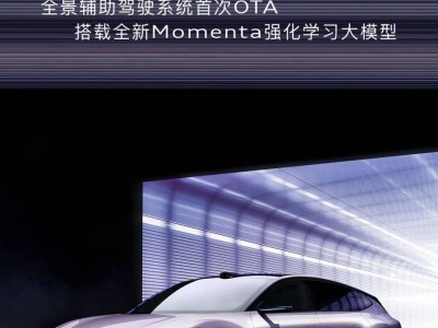 奥迪E5 Sportback迎OTA升级：Momenta大模型加持，驾控与交互双提升