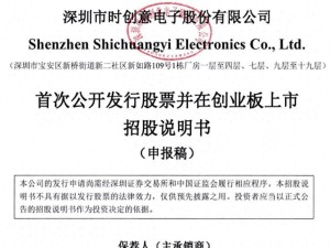 时创意冲刺创业板IPO：倪黄忠夫妇控股超六成，妻子李慕妃掌风控合规