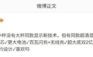 博主爆料：小米18标准版或携2nm旗舰芯登场，超大底双2亿影像成亮点