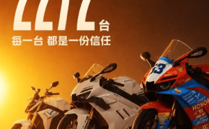 张雪机车一小时狂销2272台，设新手禁令悬赏举报，安全与销量如何平衡？