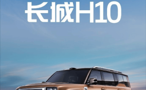 长城H10亮相：方盒子设计搭配1.5T插混系统，家庭轻越野市场新选择