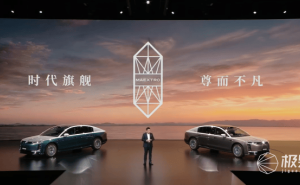 尊界S800携MPV双旗舰登场，中国豪车以硬核科技与工艺冲击超豪华市场