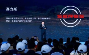 赛力斯完成核心交接：张正萍接棒董事长，携手何利扬开启新能源新征程