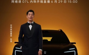 阿维塔07L内饰开箱直播将启，智美大五座豪华SUV 7月正式登场