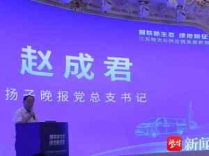新能源商用车+智能运营：物流行业绿色数智转型的苏州探索