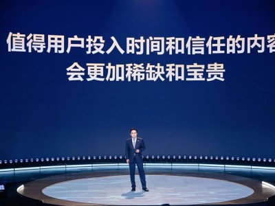 B站17周年陈睿发声：内容过剩时代 社区成优质内容生长沃土
