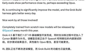 马斯克宣布Grok 4.5基于自研大模型打造，已在SpaceX和特斯拉内部开启测试