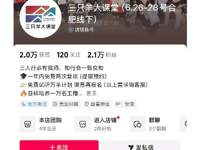 大杨哥“月饼风波”后现身卖课，3天收费1980元，大小杨哥复出带货时间成谜