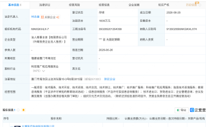 大博医疗在厦门成立国际医学交流中心公司
