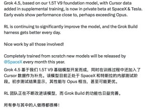马斯克宣布Grok 4.5模型问世 已在SpaceX和特斯拉内部开启测试