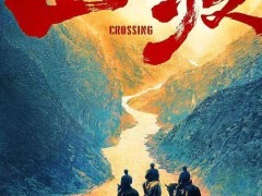 佳和影城2026年6月多部佳片齐上映！四渡、玩具总动员等场次时间一览