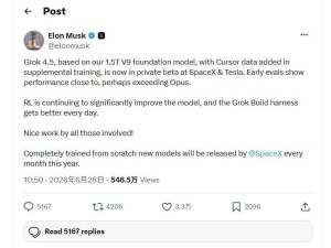 马斯克宣布Grok 4.5开启内部测试，SpaceX将每月推全新AI模型