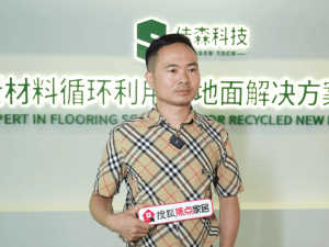 佳森科技6万㎡新园区启幕：胡江平谈智能与绿色如何筑牢品牌护城河