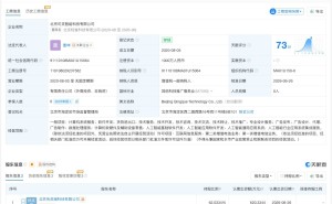 北京可灵智能科技工商变更：程一笑任董事长 盖坤任法定代表人等职