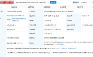 深圳天使母基金、昭衍新药等成立种子创投合伙企业