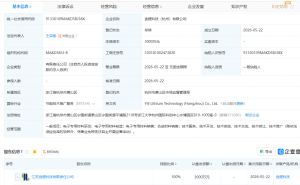 天华新能在杭州成立科技公司，含电子专用材料研发业务