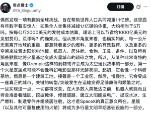 地球人减重1亿斤助SpaceX省千亿？脑洞背后AI减重有新招
