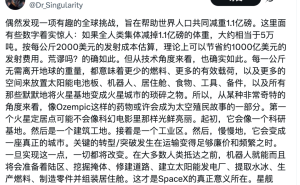 地球人减重1亿斤助SpaceX省千亿？脑洞背后AI减重有新招