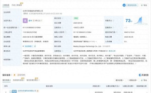 北京可灵智能科技工商变更：程一笑任董事长 盖坤任法定代表人等职