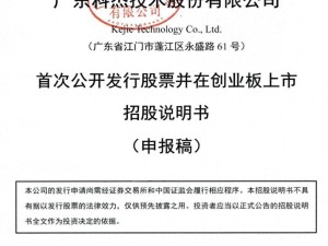 科杰技术：父子共掌大局，95后总经理田嘉杰与女儿田嘉明各司其职