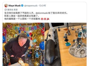 马斯克迎55岁生日，家人祝福暖心，许愿全人类未来光明引关注
