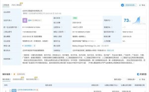 北京可灵智能科技工商变更：程一笑任董事长，盖坤履新多职有何深意？