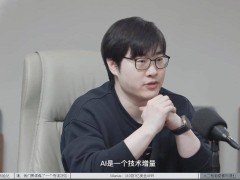 AI公司“反常识”逻辑：不追用户追高价值，聚焦技术增量与生态连接