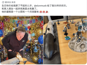 SpaceX上市后首迎生日，马斯克许愿全人类未来光明引关注