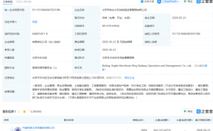 北京京铁东北环线铁路运营管理公司成立，注册资本约89亿