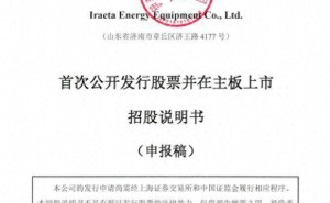 伊莱特拟募资近12亿冲刺沪主板IPO，2025年净利大增，董事长牛余刚年薪248.68万