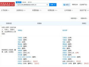 万达商管高层变动：张春远卸任 陈洪涛接任董事长等职务