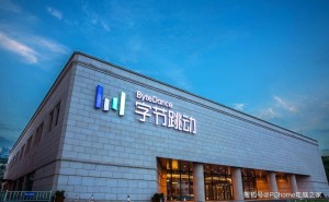 字节跳动梁汝波发全员信：聚焦业务增量 整治形式化推进组织高效务实