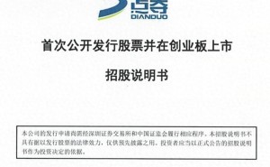 点夺技术冲刺创业板IPO：53岁董事长钟平掌控超九成表决权，履历丰富
