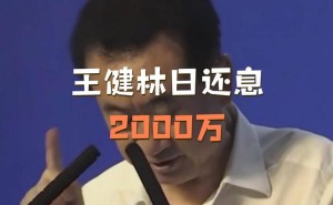 王健林与万达帝国：在时代浪潮中如何应对转型的重重挑战